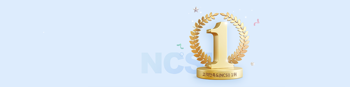 고객만족도 1위 이미지